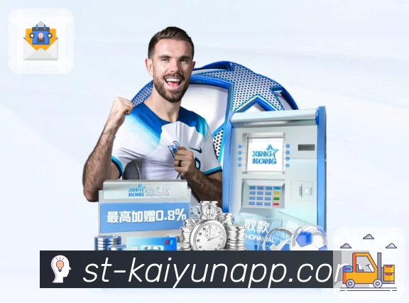 kaiyun App 展示图